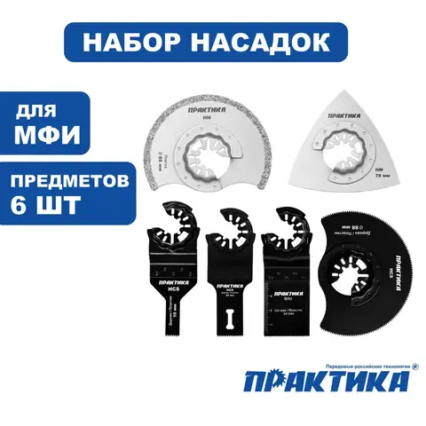 Набор насадок для МФИ ПРАКТИКА 6 шт универсальный №6 ве (240-553)