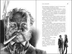 Клуб самоубийц