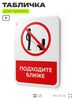 Табличка для туалета информационная 