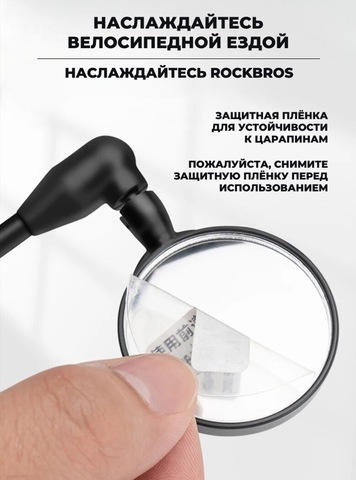 Картинка зеркало Rockbros 26210006 red - 5