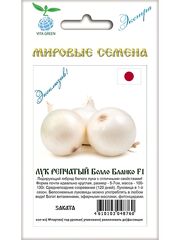 Семена лук Белло Бланко F1 репчатый, 0,5 гр. семян (Вита Грин / Экстра)