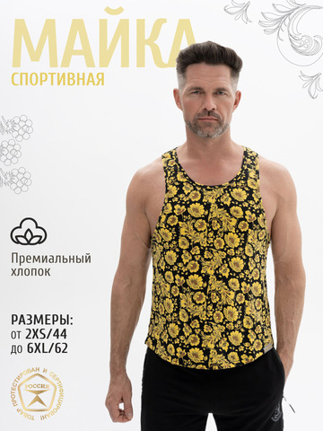 Спортивная майка «Жёлтая хохлома»