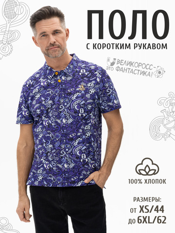 Поло «Это Космос!» мужское