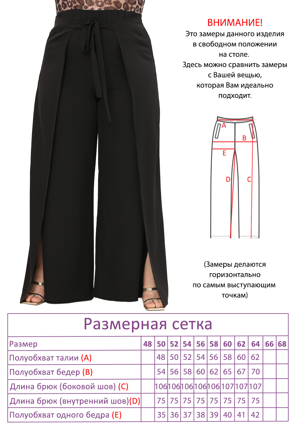 Брюки-5159