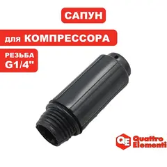 Сапун QUATTRO ELEMENTI Storm/Aero (770-209-010)