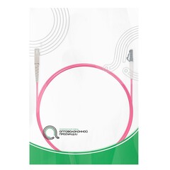 Патч Корд Оптоволоконный SC/UPC-LC/UPC MM OM4 50/125 Simplex 3.0мм 1 м