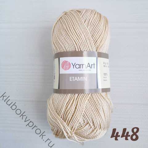 YARNART ETAMIN 448, Светлый бежевый