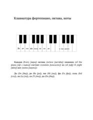 Бесплатный фрагмент
