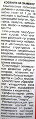 Фелуцен. Брикет энергетический для телят и молодняка КРС 15кг