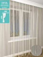 Тюль органза Дождик 260х200 см