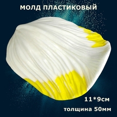 Молд для творчества пластиковый 