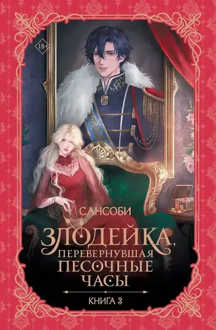 Новелла 