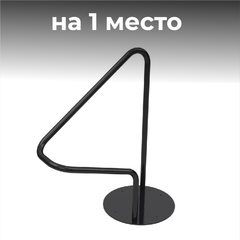 Велопарковка №43-1 Атлет Мастер, на 1 место, 700*360*780 мм.