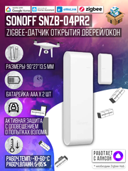 ZigBee Датчик открытия двери/окна SONOFF SNZB-04PR2 SenseGuard DW Gen2