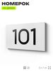 Номер на дверь квартиры 101, табличка на дверь офиса, кабинета, аудитории, склада, белая 120х70 мм, Айдентика Технолоджи