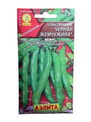 Бобы Черная жемчужина (Аэлита)