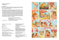 Лу! Книга 4. Идиллия