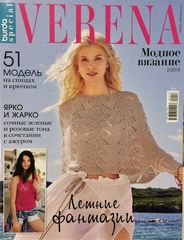 Журнал Verena Модное вязание
