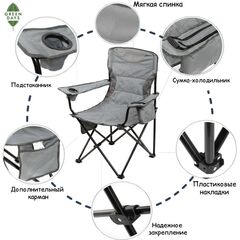 Стул-кресло 60х60х102 см, серый, с подстаканником, 100 кг, Green Days