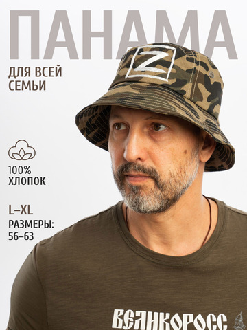 Панама «Zа Русь!» коричневый камуфляж
