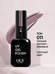 OLYSTYLE Гель-лак для ногтей тон 011 темный лилово-бежевый