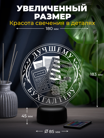 Светильник 