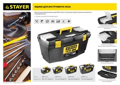 STAYER VEGA-1