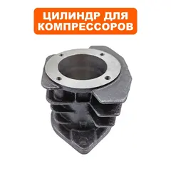 Цилиндр QUATTRO ELEMENTI Storm/Aero/Cyclone (770-209-019)