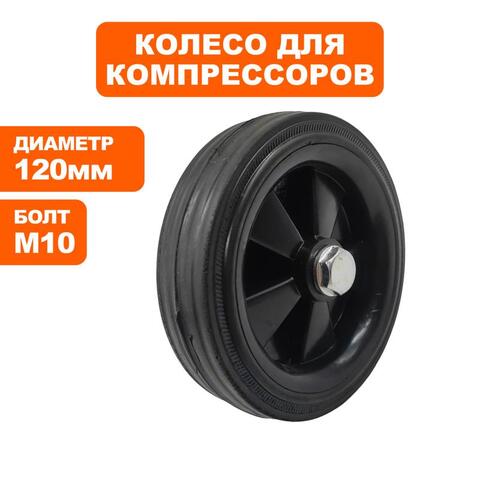 Колесо компрессора QUATTRO ELEMENTI КМ24-200 d-120мм (248-467-050)