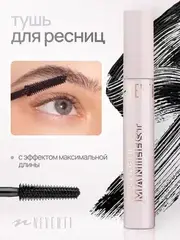 Neverti NP501 Тушь Максимальная длина ресниц 