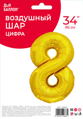 Шар К 34''/86 см, Цифра ЭКО, Золото, 