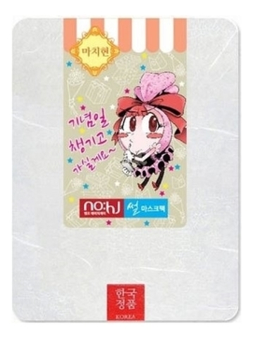 НХ Candy Girl Маска для лица с витамином С NO:HJ SSUL Mask Candy Girl Vitamin C