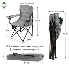 Стул-кресло 60х60х102 см, серый, с подстаканником, 100 кг, Green Days