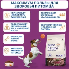 Pure Nature сухой беззерновой корм для собак всех пород с уткой и картофелем 1,2 кг