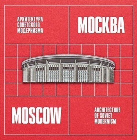 Пин 