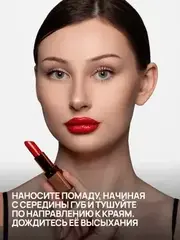 Neverti NP701 Помада матовая 
