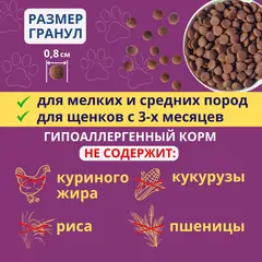 Pure Nature сухой беззерновой корм для собак всех пород с уткой и картофелем 1,2 кг