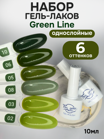 FOR YOU Гель-лак для ногтей зеленый набор 6 шт Green Line