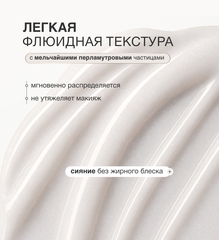 LuxVisage Праймер под макияж сияющий LUXVISAGE AQUA veil HYALURON COMPLEX glass skin с витамином Е
