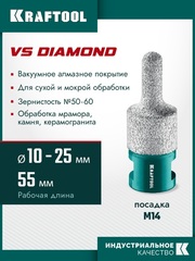 KRAFTOOL VS DIAMOND d 10-25 мм (М14, 50 мм), Вакуумная алмазная фреза универсальная (29813-10-25)