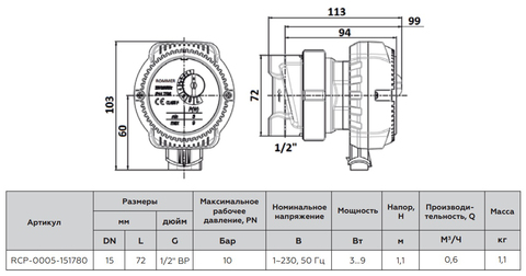 Циркуляционный насос ROMMER PROFI COMFORT для ГВС RCP-0005-151780
