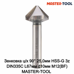 Зенковка ц/х 90° 25,0мм HSS-G 3z DIN335C L67мм d10мм M12(BF) MASTER-TOOL 102123PRO
