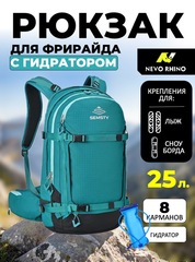 Рюкзак фрирайдный Nevo Rhino Semsty 9303-SY Lake Blue