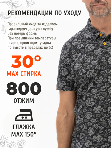 Поло «Серая хохлома» мужское