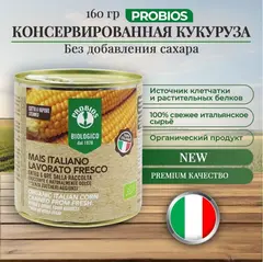 Органическая кукуруза без сахара Probios, 160 г