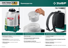 ЗУБР 10 л, без АКБ, аккумуляторный опрыскиватель (ОПЛ-10)