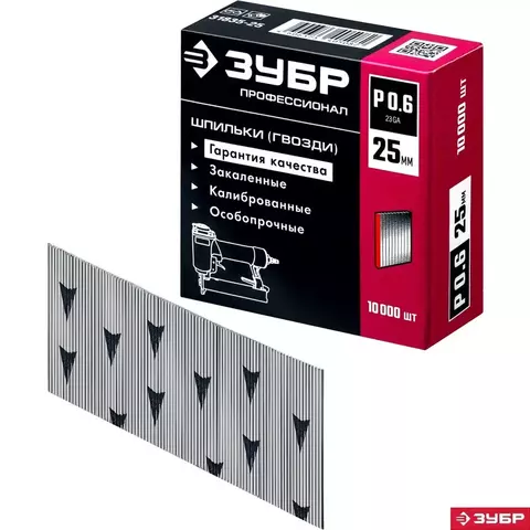 ЗУБР шпильки тип P0.6, 25 мм, калибр 23GA. 10 000 шт. Профессионал (31835-25)
