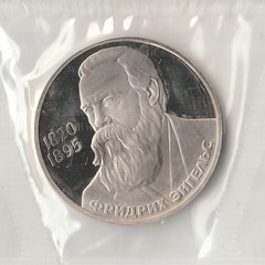 1985 СССР 1 рубль Ф.Энгельс Новодел пруф запайка