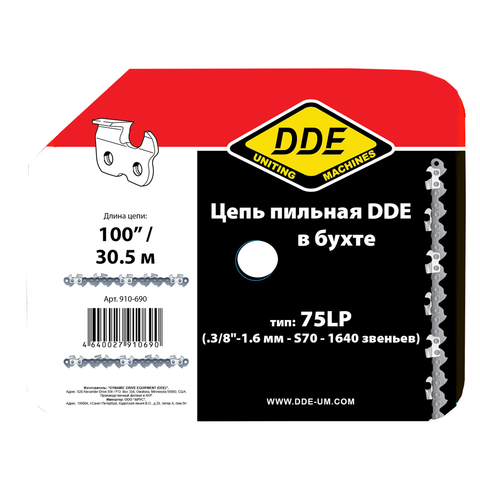 Цепь пильная в бухте DDE 75LP 100 футов (3/8