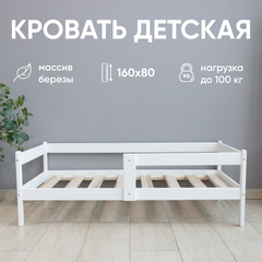 160*80